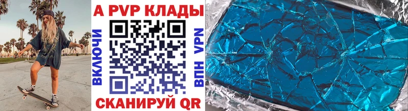 Alpha-PVP кристаллы купить наркотик Ступино