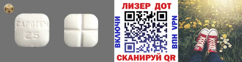 LSD-25 экстази ecstasy  сайты даркнета клад  Ступино 