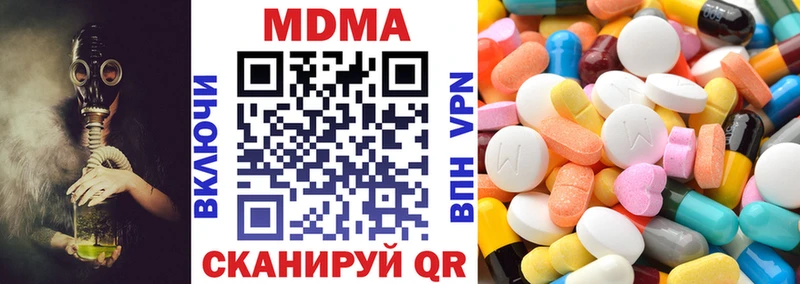 МДМА кристаллы  Ступино 