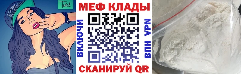 МЯУ-МЯУ кристаллы  mega зеркало  Ступино  наркота 