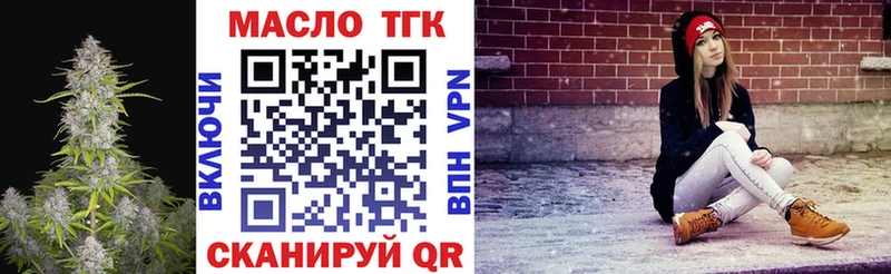 Дистиллят ТГК гашишное масло Ступино